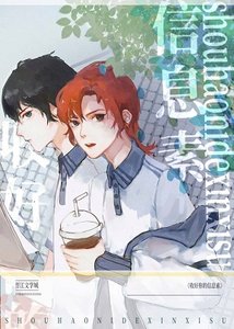 收好你的資訊素