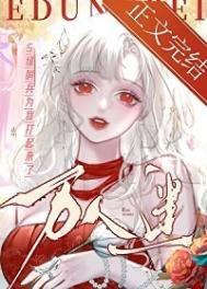 S級哨兵們為我打起來了