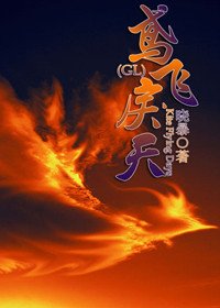 鳶飛戾天
